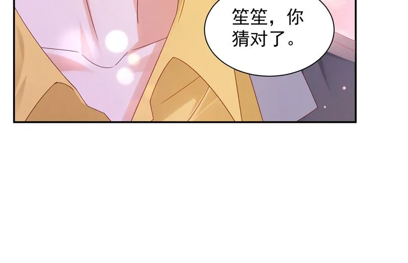 我的血是解药？！ 第82页