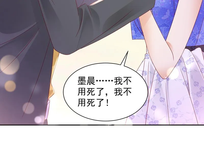 我的血是解药？！ 第91页