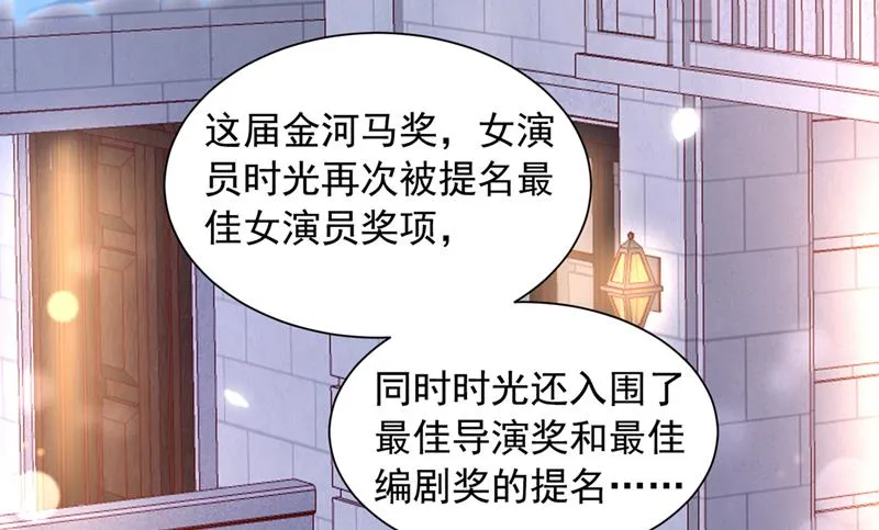 来之不易的人生 第7页