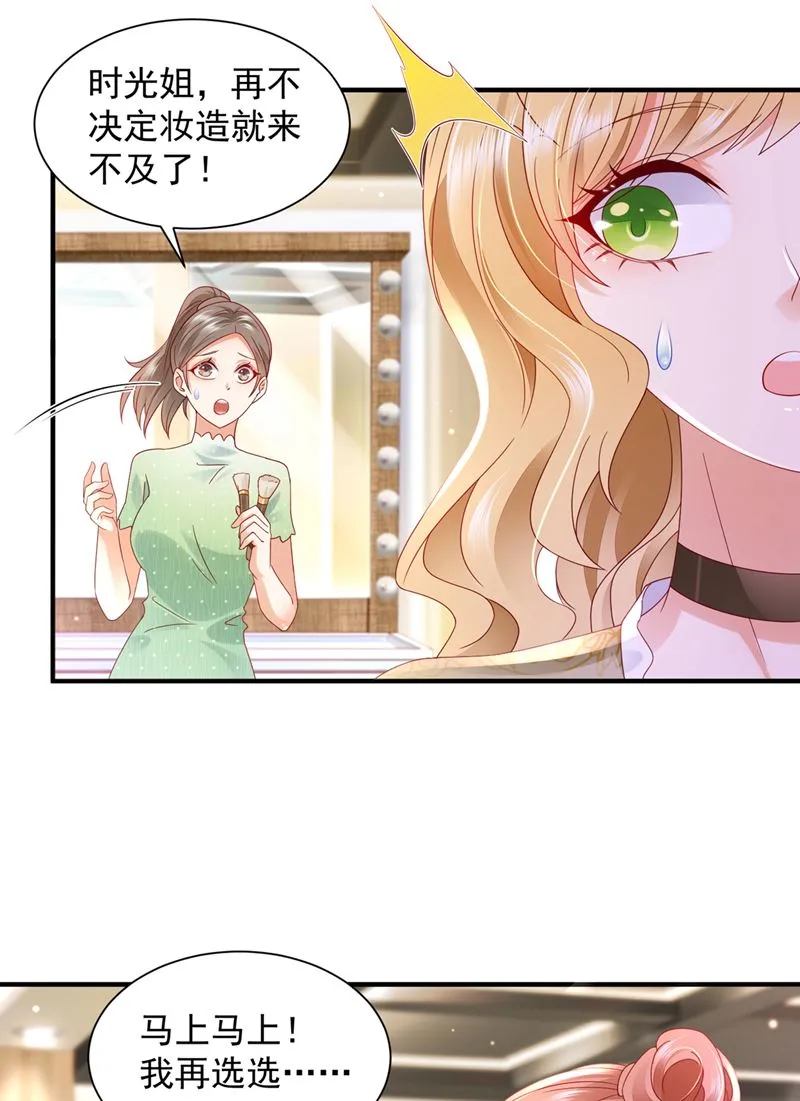 来之不易的人生 第30页