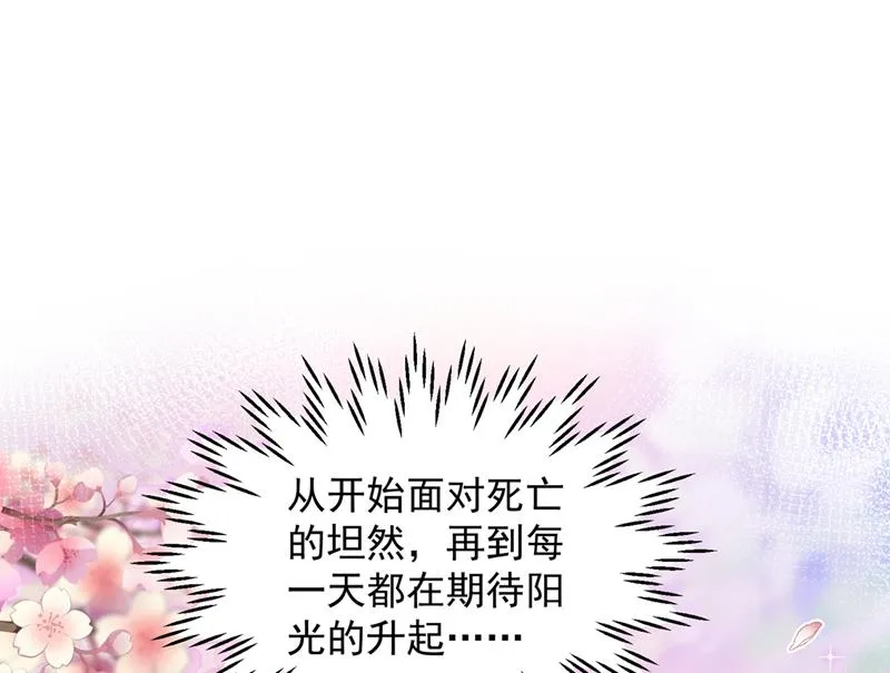 来之不易的人生 第32页
