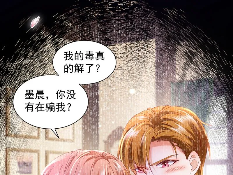 来之不易的人生 第38页