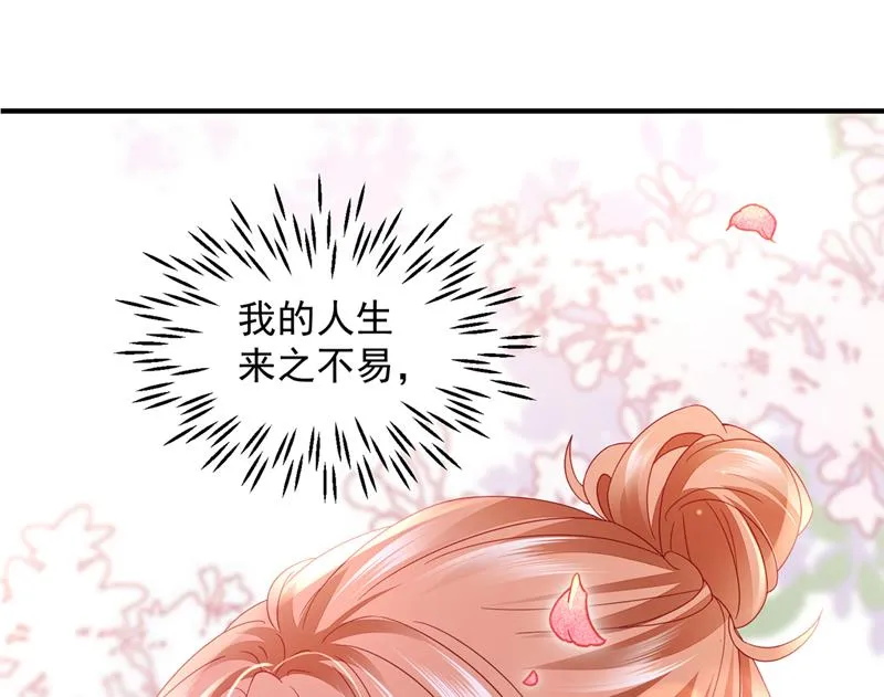来之不易的人生 第43页