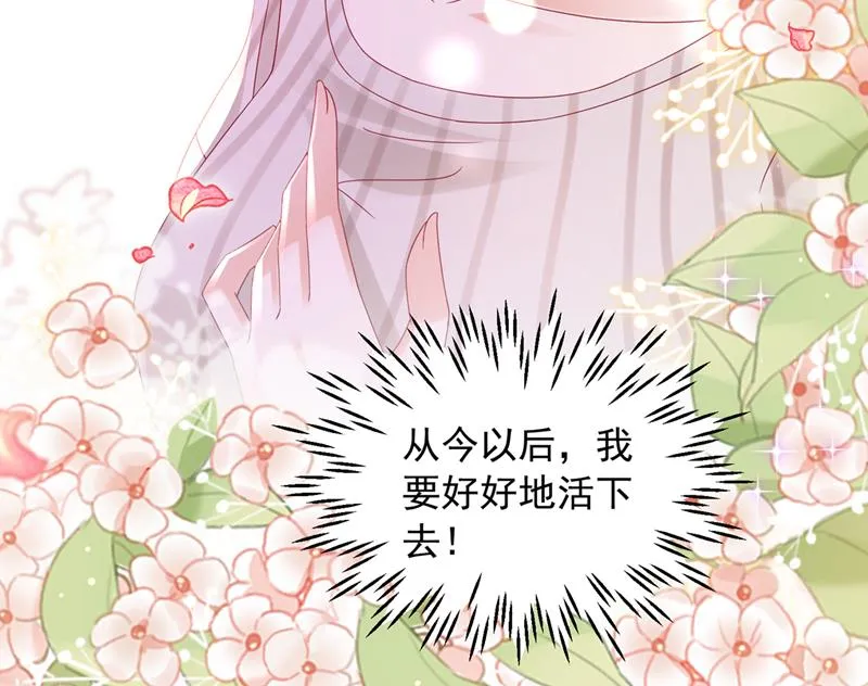 来之不易的人生 第45页