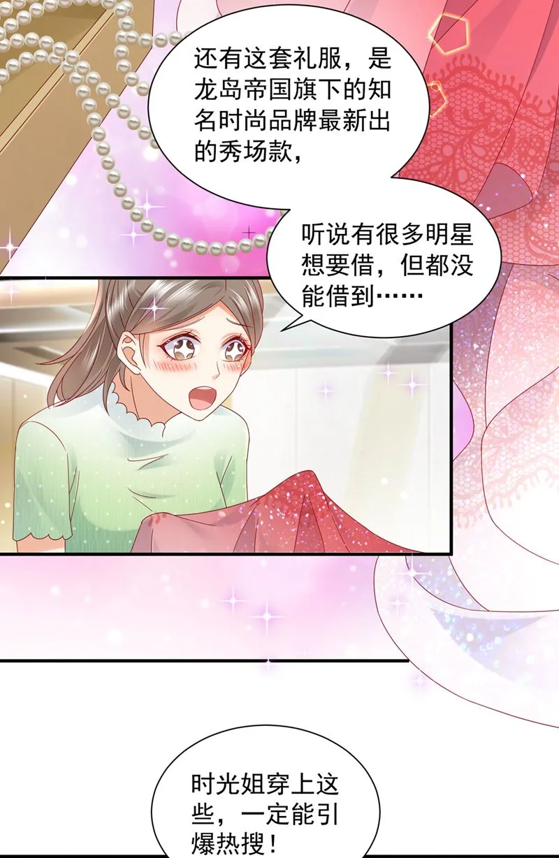 来之不易的人生 第58页