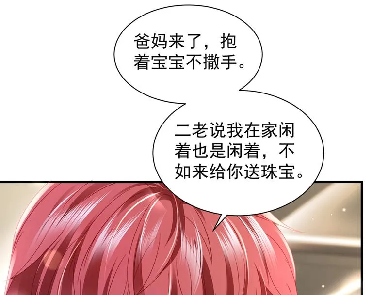 来之不易的人生 第62页