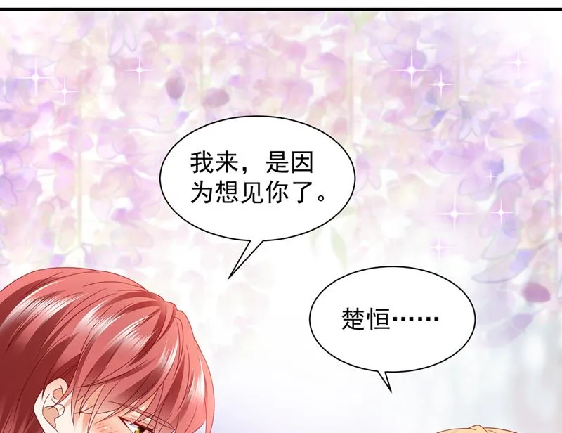 来之不易的人生 第68页