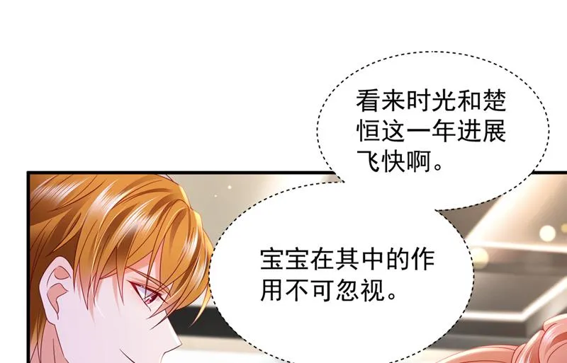 来之不易的人生 第71页