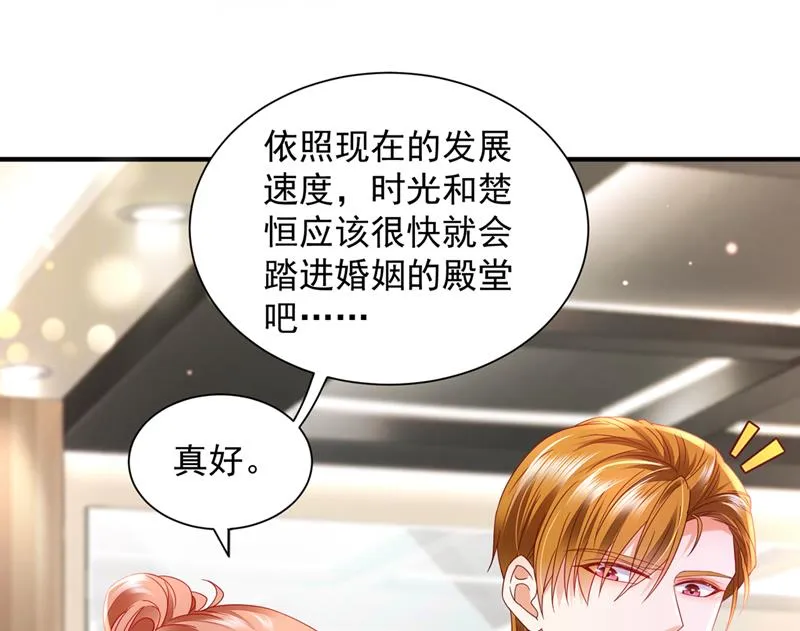 来之不易的人生 第80页