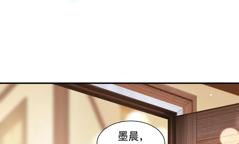 笙笙，嫁给我吧 第7页