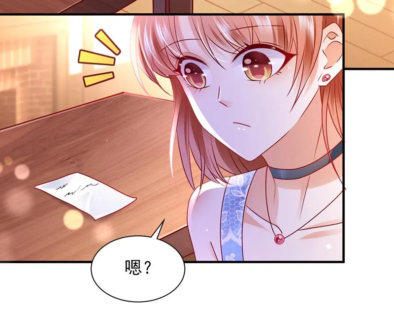 笙笙，嫁给我吧 第13页