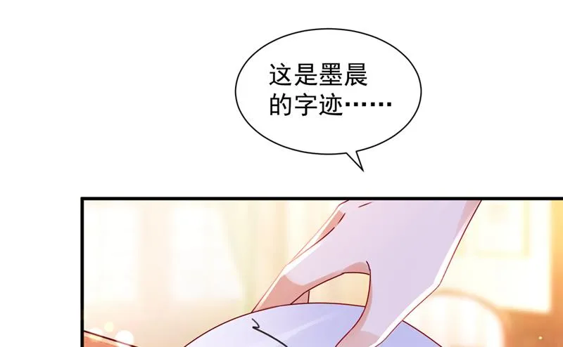 笙笙，嫁给我吧 第14页