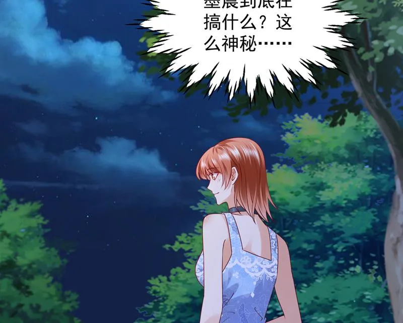 笙笙，嫁给我吧 第21页