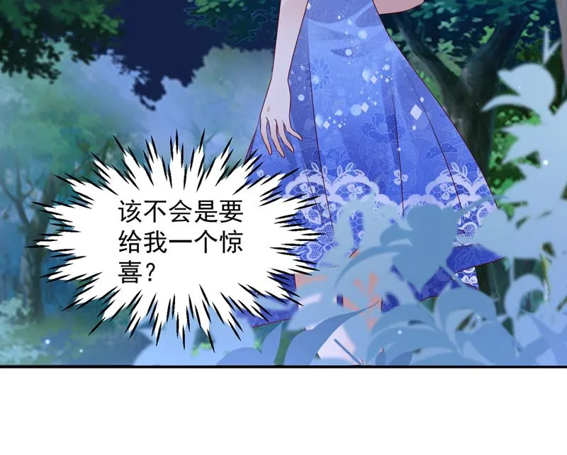 笙笙，嫁给我吧 第22页