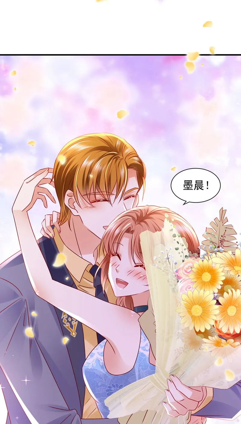 笙笙，嫁给我吧 第32页