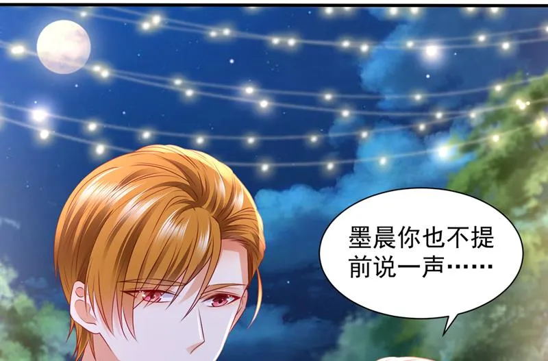 笙笙，嫁给我吧 第43页