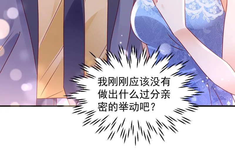 笙笙，嫁给我吧 第45页
