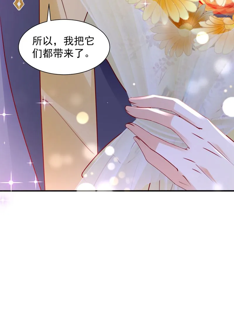 笙笙，嫁给我吧 第50页
