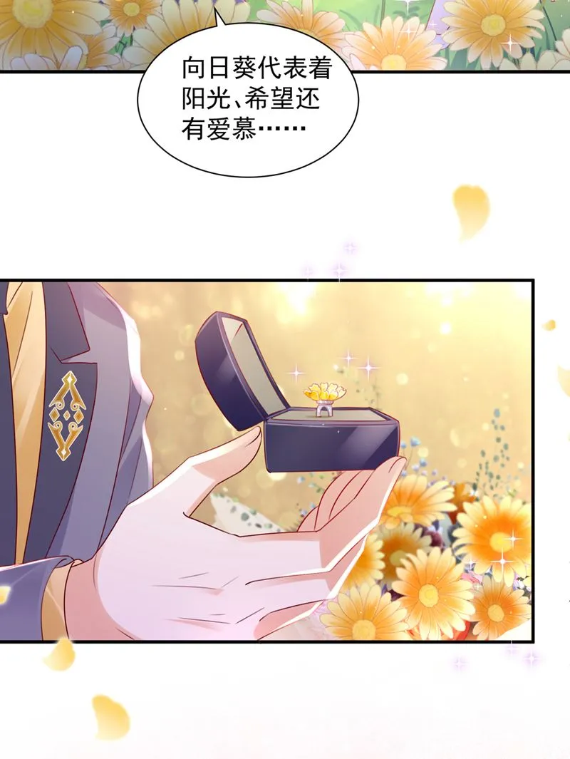 笙笙，嫁给我吧 第54页