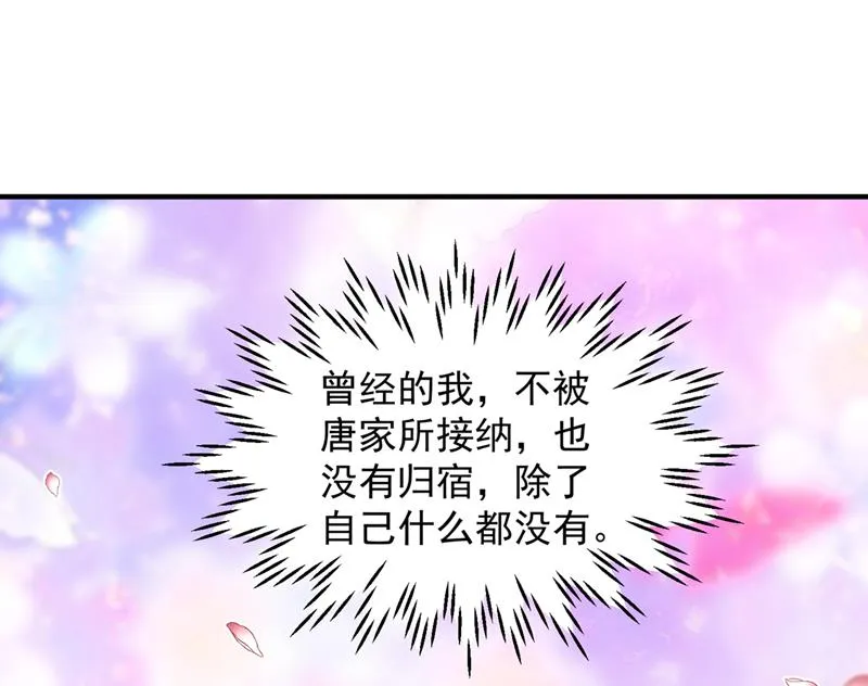 笙笙，嫁给我吧 第68页