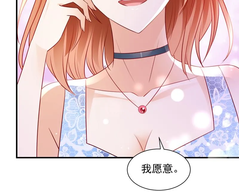 笙笙，嫁给我吧 第73页