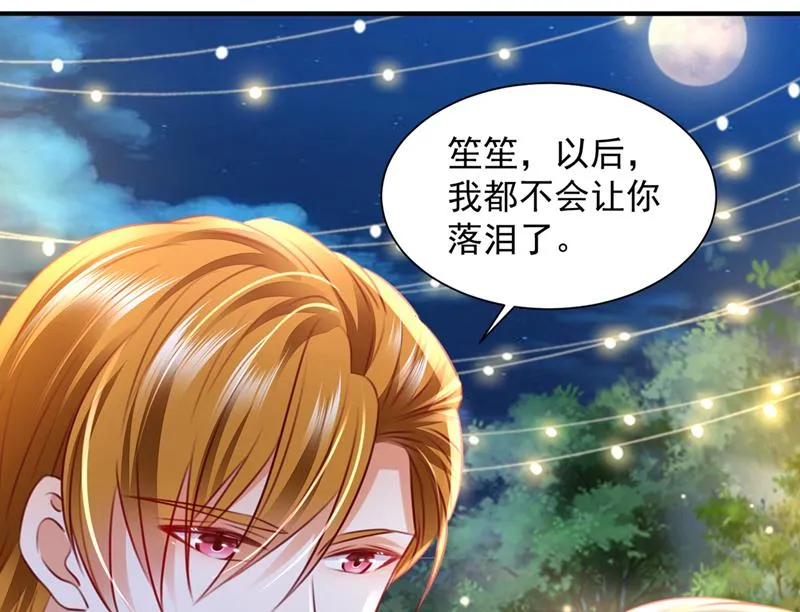 笙笙，嫁给我吧 第76页