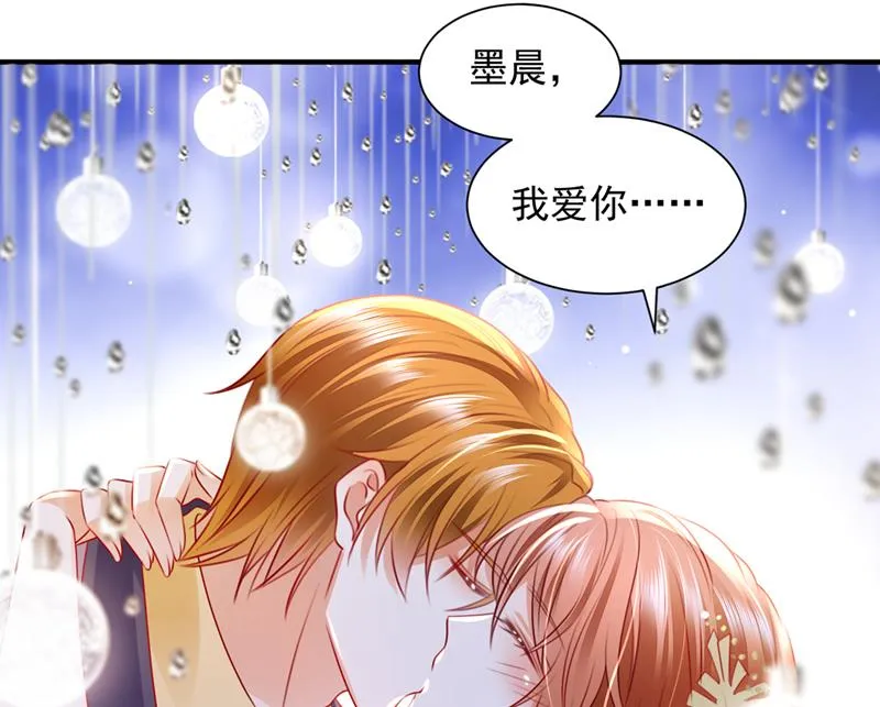 笙笙，嫁给我吧 第79页