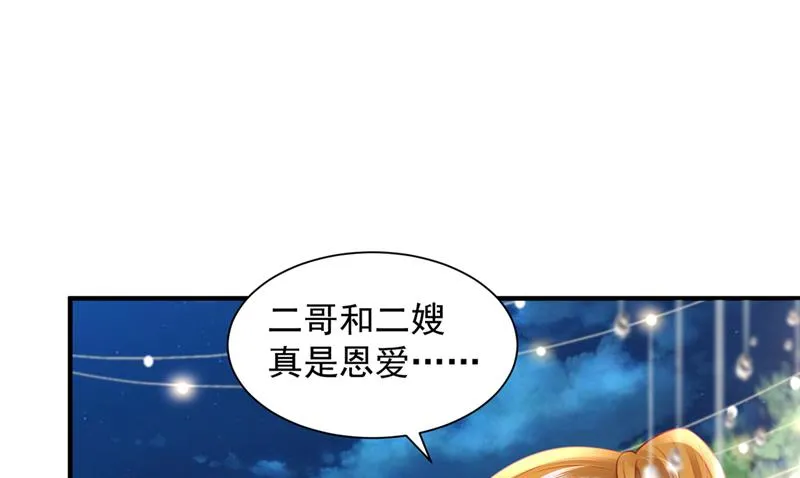笙笙，嫁给我吧 第82页