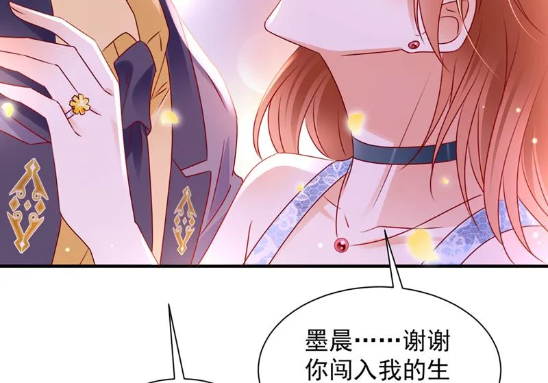 笙笙，嫁给我吧 第89页