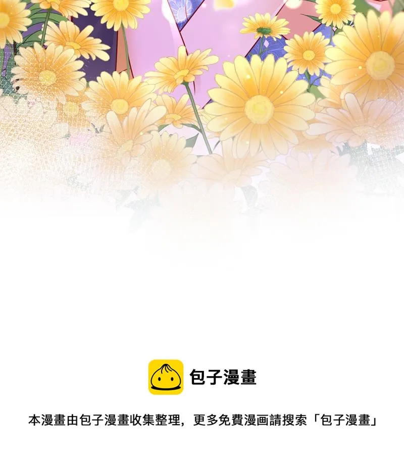 笙笙，嫁给我吧 第93页