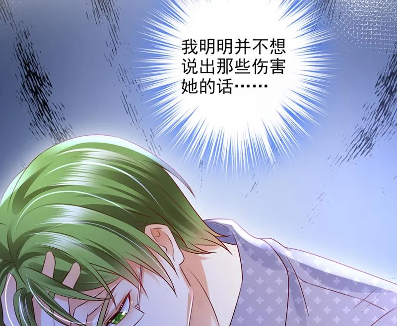你凭什么这样说我 第33页