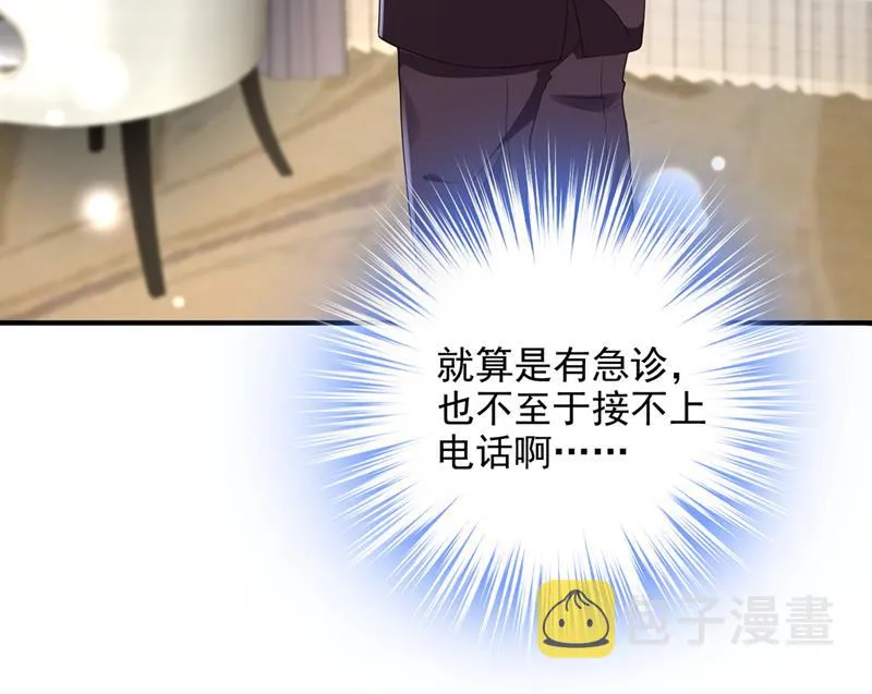你凭什么这样说我 第49页