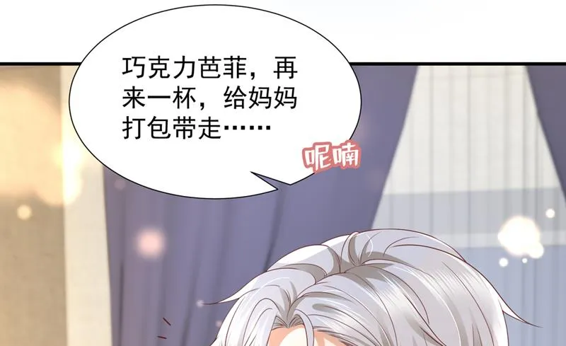 你凭什么这样说我 第50页
