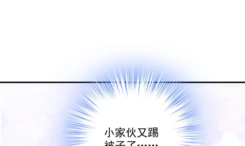 你凭什么这样说我 第53页