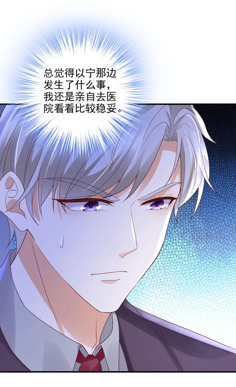 你凭什么这样说我 第57页