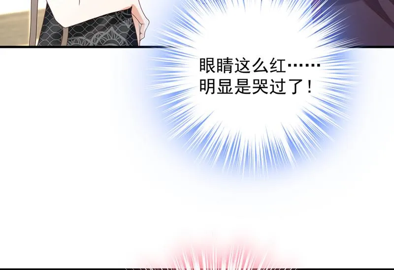 你凭什么这样说我 第64页