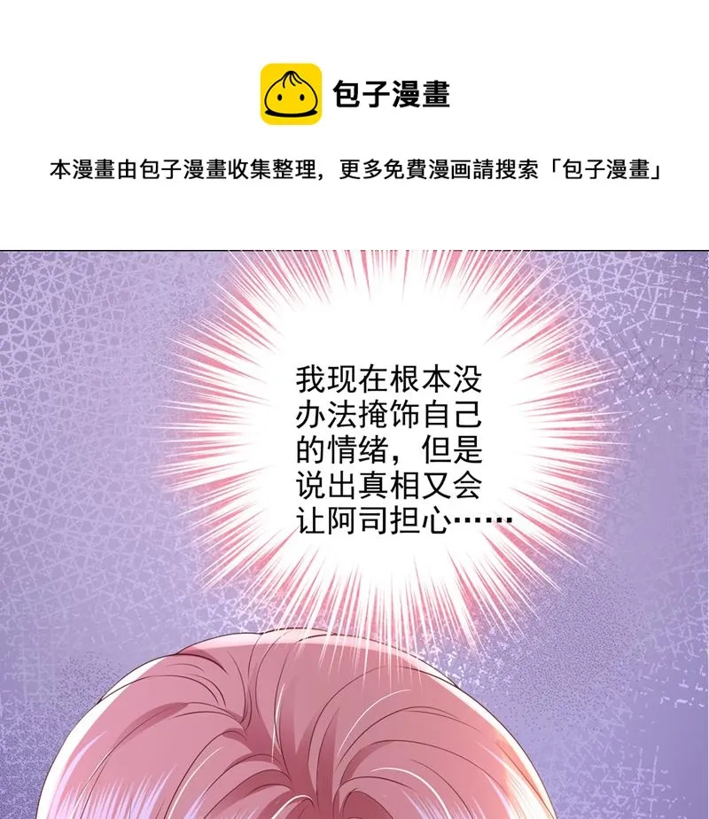 你凭什么这样说我 第65页