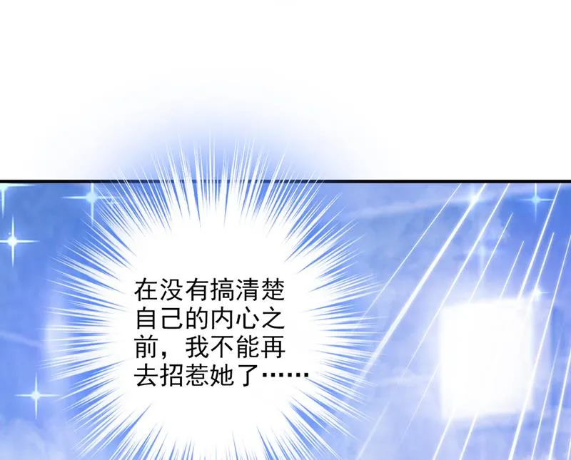 这是你的秘密基地？ 第13页