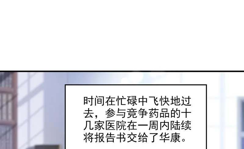 这是你的秘密基地？ 第20页