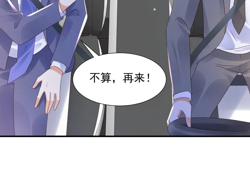 这是你的秘密基地？ 第38页