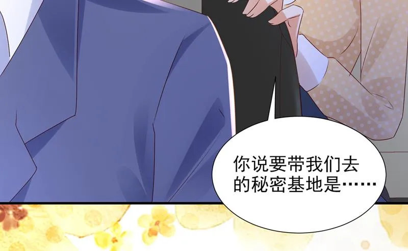 这是你的秘密基地？ 第51页