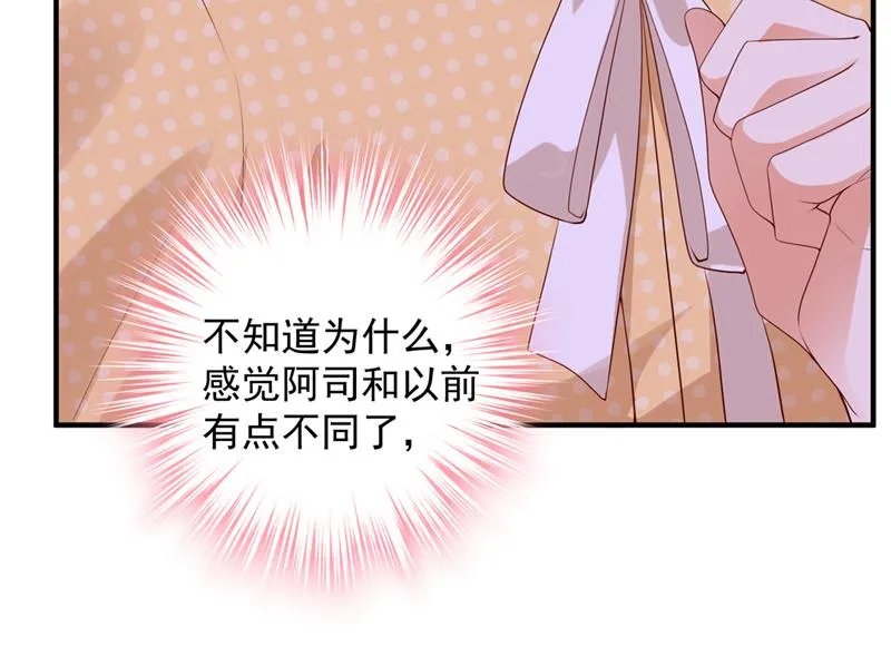 这是你的秘密基地？ 第80页