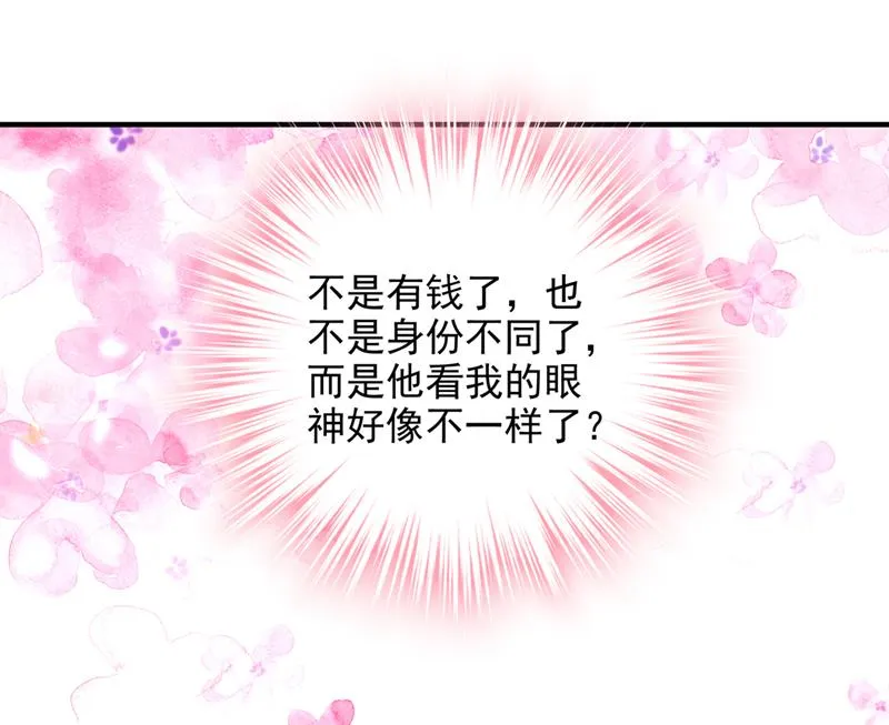 这是你的秘密基地？ 第81页