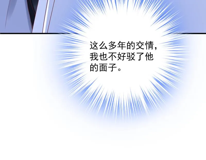 这是你的秘密基地？ 第92页