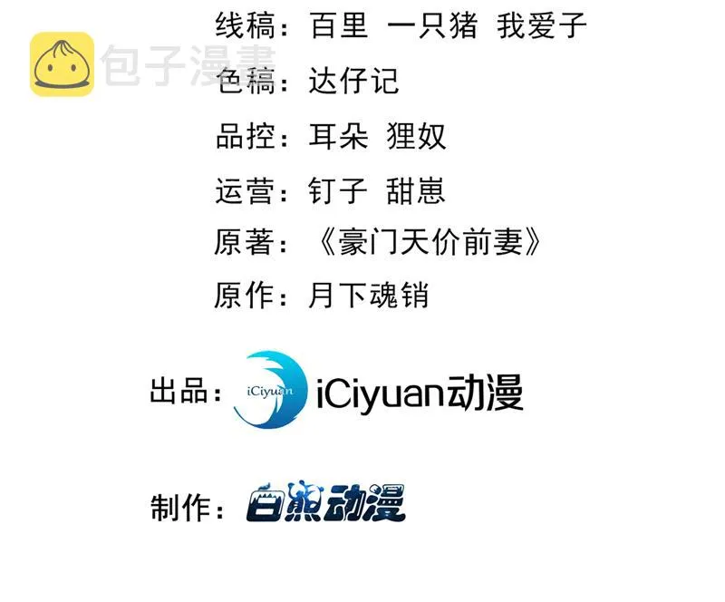 何以宁，跟我走 第3页