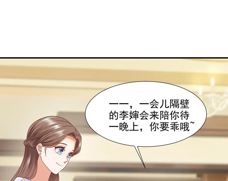 何以宁，跟我走 第4页