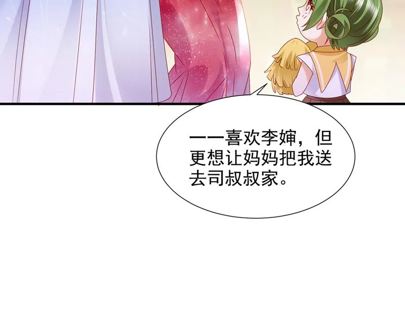 何以宁，跟我走 第6页