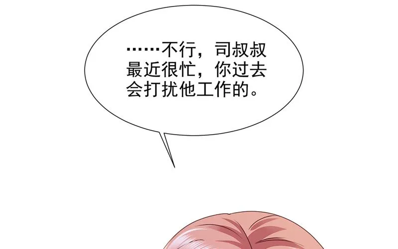 何以宁，跟我走 第7页