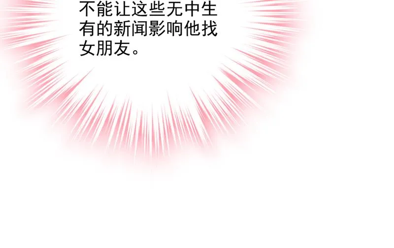 何以宁，跟我走 第12页