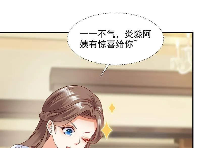 何以宁，跟我走 第16页